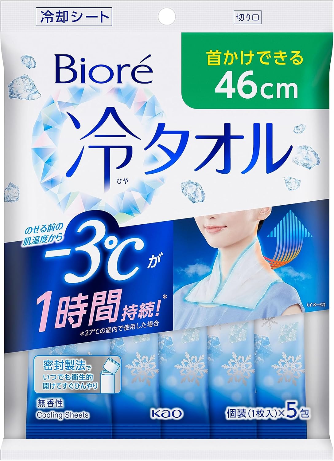 ビオレ冷却タオル