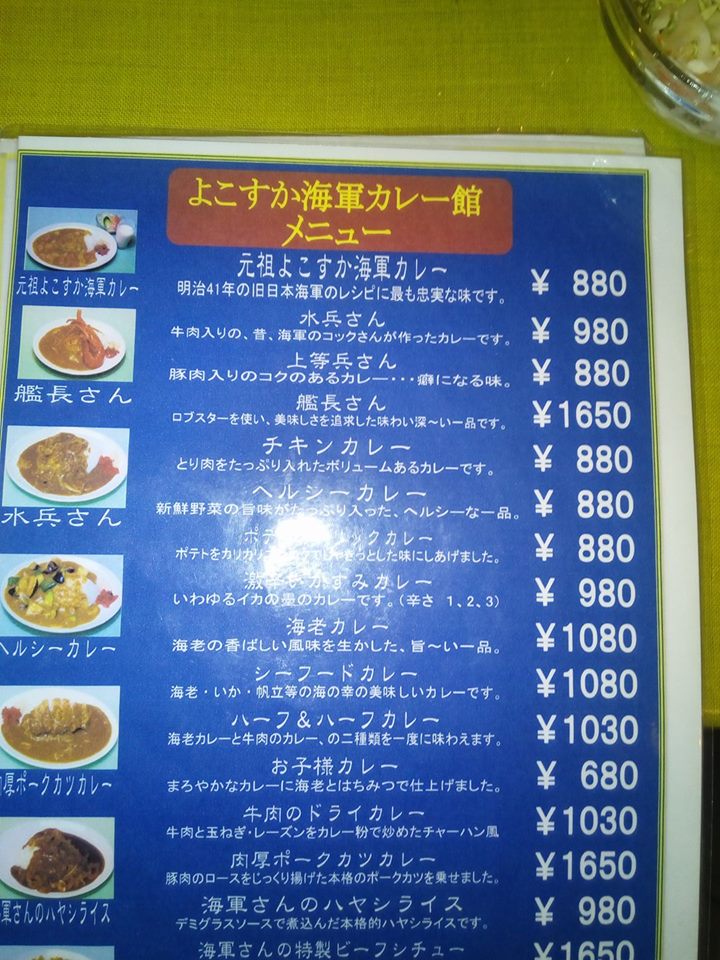 yokosuka curry